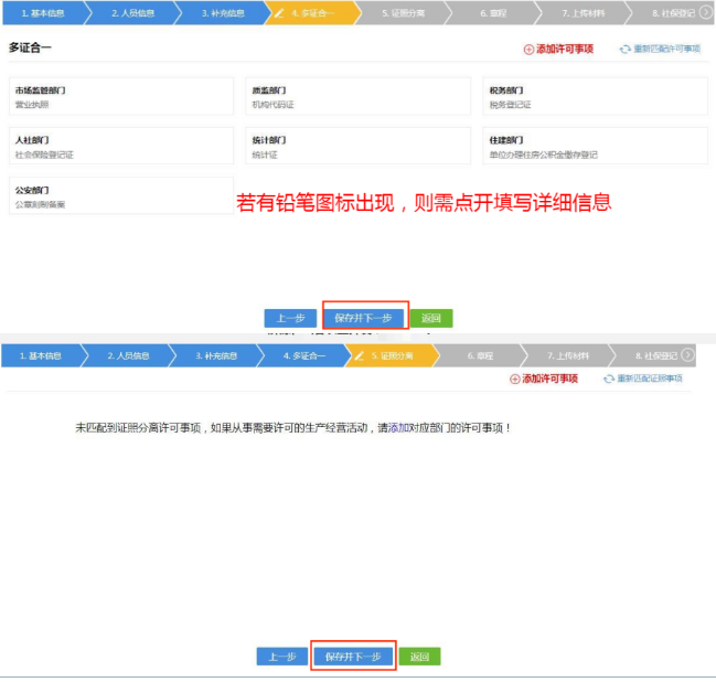 2025年郑州注册公司流程和费用，代办河南营业执照材料 第5张