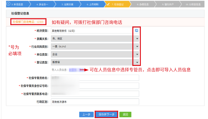 2025年郑州注册公司流程和费用，代办河南营业执照材料 第7张