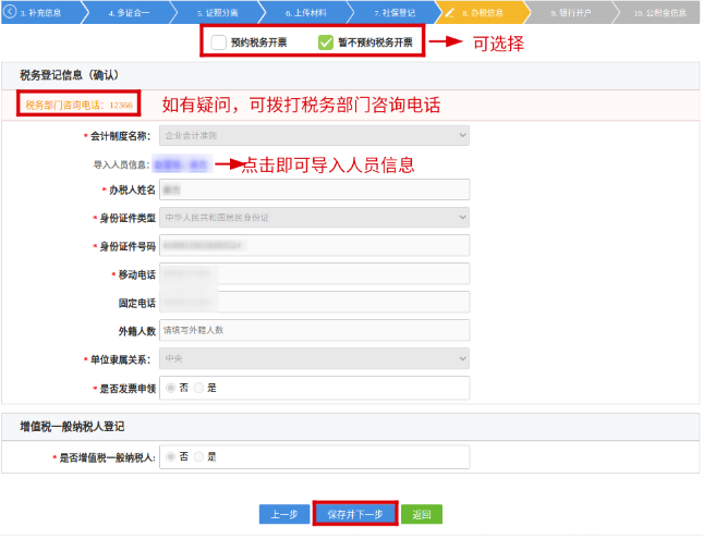 2025年郑州注册公司流程和费用，代办河南营业执照材料 第8张