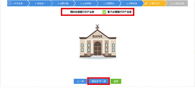 2025年郑州注册公司流程和费用，代办河南营业执照材料 第9张