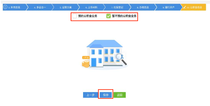 2025年郑州注册公司流程和费用，代办河南营业执照材料 第10张