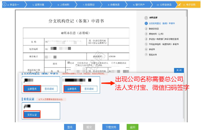 2025年郑州注册公司流程和费用，代办河南营业执照材料 第12张