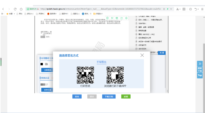 2025年郑州注册公司流程和费用，代办河南营业执照材料 第13张