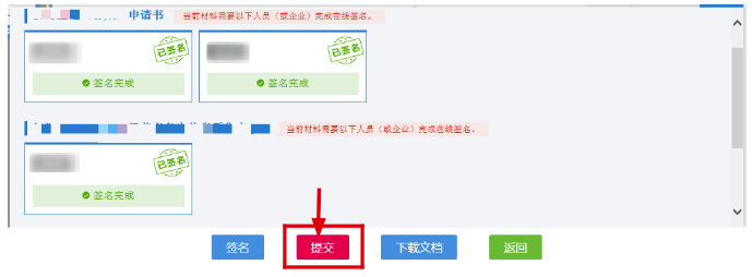 2025年郑州注册公司流程和费用，代办河南营业执照材料 第14张