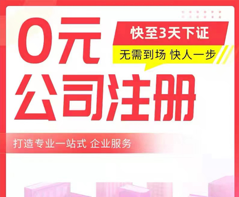 郑州注册公司费用多少钱 
