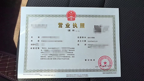 2025年6月郑州公司注册，快至3天拿证案例