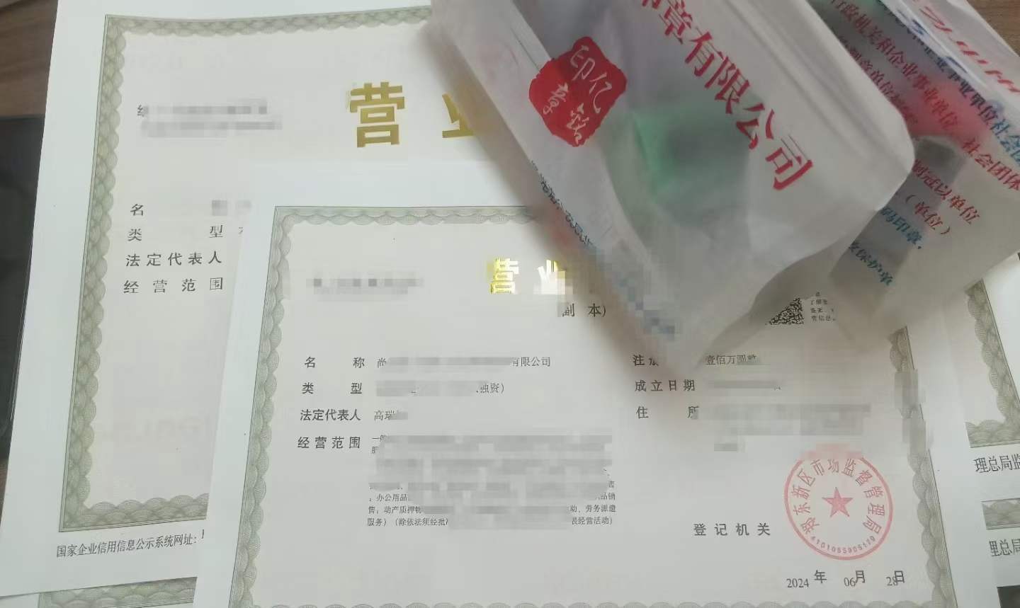 2025年6月28河南代办营业执照领取案例