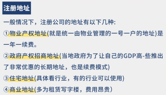 2025郑州公司注册地址新规定！ 税收优惠 税收知识 税务筹划 第1张