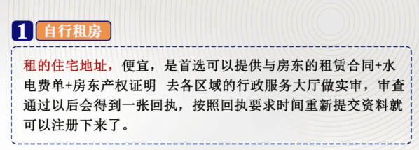 2025郑州公司注册地址新规定！ 税收优惠 税收知识 税务筹划 第2张