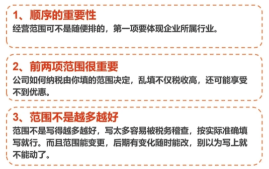 注册公司营业执照经营范围怎么填？