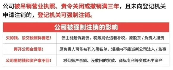 河南公司异常可以直接注销吗？（公司异常注销流程） 公司注销 第3张