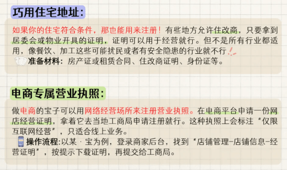 郑州注册公司地址可以是住宅吗？ 公司注册 第2张