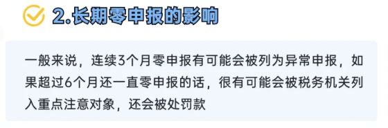 河南小规模纳税人零报税步骤！ 工商代办 第3张