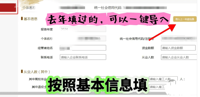 郑州个体工商户营业执照年检网上申报流程！ 工商代办 工商知识 第6张