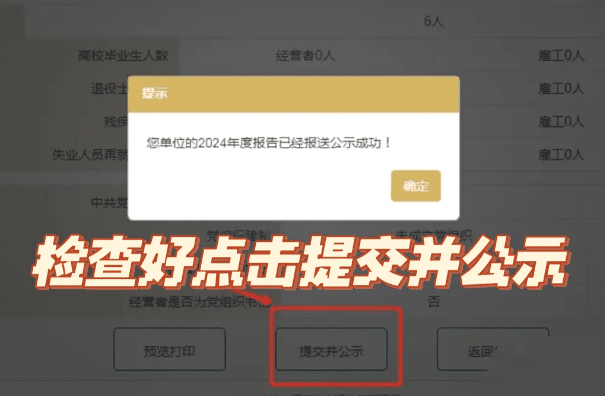 郑州个体工商户营业执照年检网上申报流程！ 工商代办 工商知识 第7张