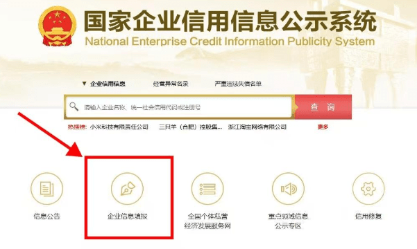 工商年报怎么申报？流程，所需要材料，注意事项！ 工商代办 工商知识 第2张