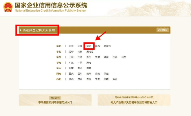 工商年报怎么申报？流程，所需要材料，注意事项！ 工商代办 工商知识 第3张