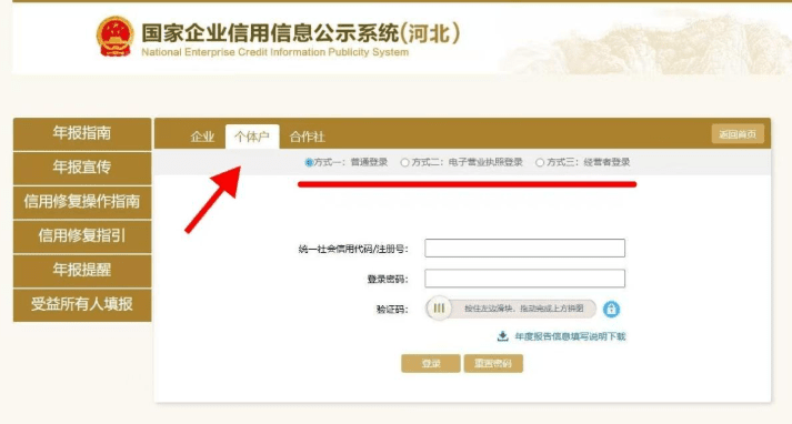 工商年报怎么申报？流程，所需要材料，注意事项！ 工商代办 工商知识 第4张