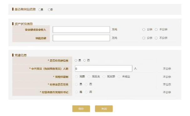 工商年报怎么申报？流程，所需要材料，注意事项！ 工商代办 工商知识 第7张